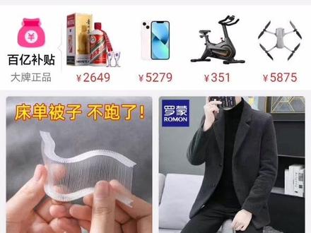 拼多多如何查找产品的真正自然排名?