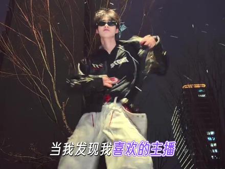 这个进行曲真就是夯爆了啊#张函瑞 #亮司 #张函瑞进行曲 #闭嘴跳舞