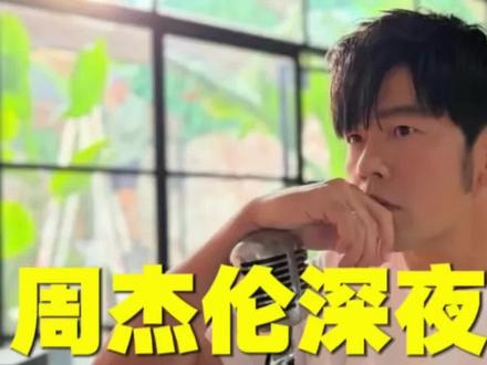 周杰伦深夜发文,新专辑三月发布! #周杰伦 #周杰伦宣布三月发布新专辑 #周杰伦新专辑