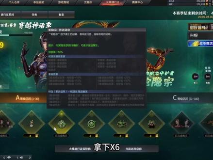 CF通行证试水? @逝梦代售 #CF #穿越火线