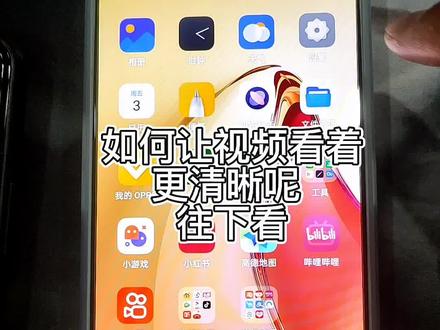 让视频显示的更加完美 #宜阳同城 #oppo手机