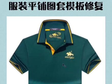 #新手开网店 #ps初学者教程 #ps基础 #ps修图 #初学ps #ps教程 衣服上的褶皱怎么处理?教你用ps套模板快速修复服装平铺图,每天三分钟学会ps不求人