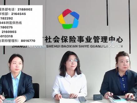 医疗保险政策解读