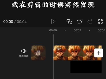 超实用的剪辑教程:电影轮播效果 #剪辑#鬼灭之刃#干货分享#漫剪#剪辑教程