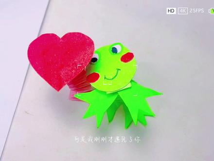 爱心弹跳,弹跳青蛙,是谁放在你盒子里的#折纸教程 #机关盒子 #手工#一学就会系列 #手工教程