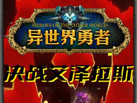 你们要的详细攻略他来了!!
#异世界勇者