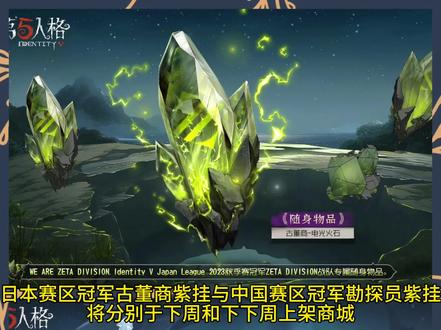 泽塔与狼队的冠军紫挂#第五人格 #我们第五玩家太有脑了