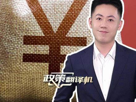 企业年金是什么?怎么缴怎么领?@政策翻译机 为您解读。#企业年金 #退休金