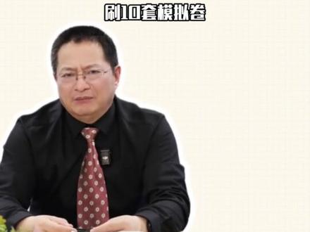 别再乱刷题了,名师押题PDF现在免费领了#送全体考生高考最后100题 #抖音精选高考应援联盟