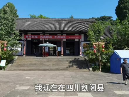 翠云廊景区,离剑门关不远