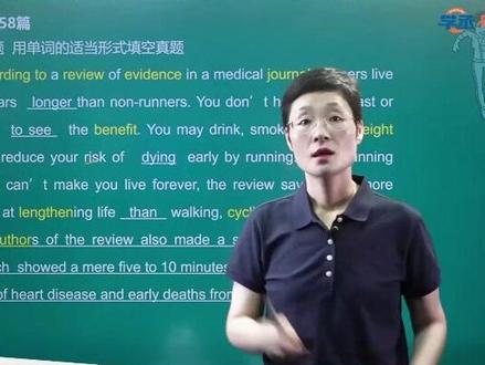 《高考58篇》试听小片段 #高中生 #英语 #阅读