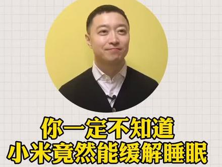 缓解睡眠的食物千千万,你一定不知道还有它……@辟屁谣