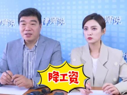 工资从4500降到3000多,算是老板变相逼员工辞职吗?