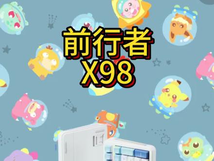 前行者X98,一把可以闭眼冲的键盘。#前行者X98 #闭眼入前行者