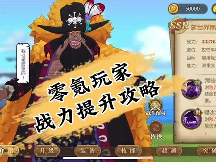 燃烧意志2.0零氪玩家战力提升攻略 #燃烧意志2.0