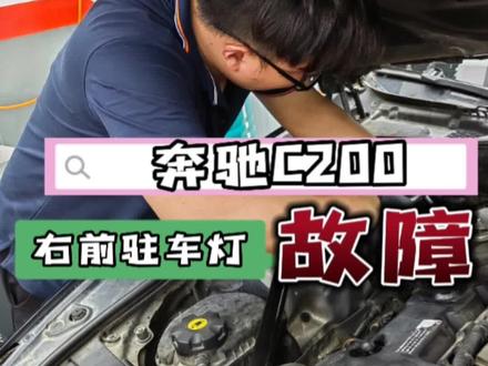 #汽车保养与维修 #抖音汽车 手把手教你解决灯光故障,你遇到过没。