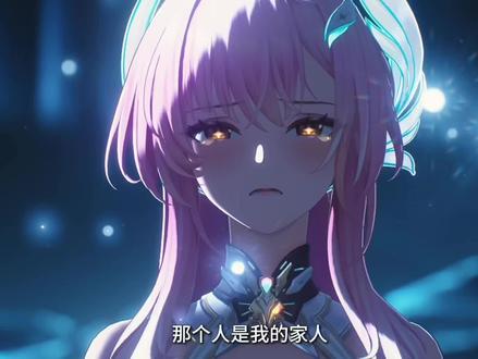 家人的意思就是 看见了你的绝望,想替你承受#鸣潮 #爱弥斯 #高燃混剪#二创剪辑 #我最喜欢的动漫角色