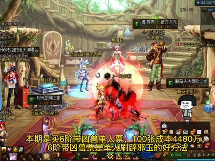 DNF:未央单人速刷辟邪玉 #地下城与勇士 #游戏视频 #网络游戏 #日常 #娱乐 #云上未央 #打卡挑战 #司南 #辟邪玉