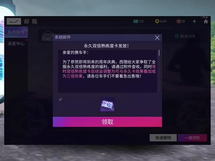 王牌竞速:双倍熟练度卡体验,练习赛输了也能加14分 #王牌竞速 #赛车游戏 #周年庆