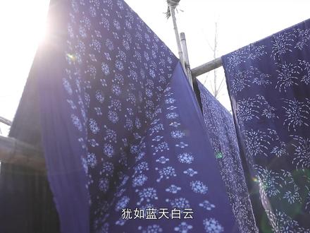 蓝与白的邂逅,这样的蓝印花布制作你想学习吗#非遗#蓝印花布