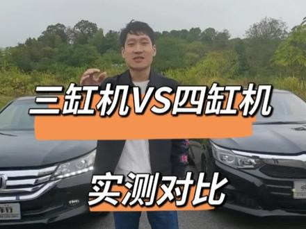 本田凌派1.0T三缸发动机到底怎么样?质量不好?还是抖的很厉害?让我们来实测一下#株洲二手车 #本田凌派 #三缸发动机 #抖音汽车人共创计划