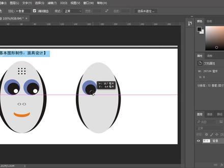 ps高手之基础:复制选区,你学会了吗?