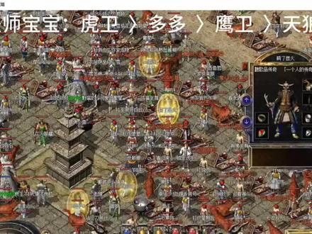 法师各类宝宝#热血传奇#游戏#打怪升级