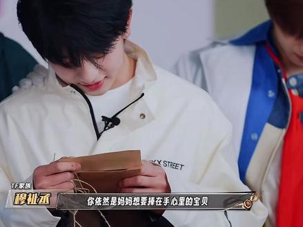 很后悔 现在才来了解你 才来爱你#mzc #穆祉丞