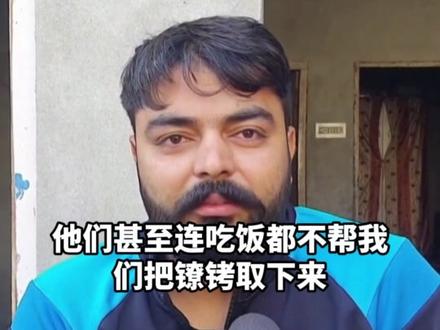 坐40小时飞机被美国驱逐出境,印度非法移民吐槽:待我们像罪犯,吃饭上厕所也戴手铐