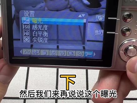 #数码科技 高清数码相机曝光设置及时间设置操作#教程
