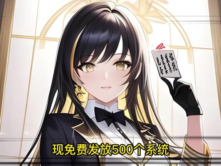 #文荒推荐#爽文 #完本