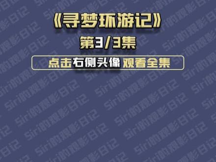 迪士尼与皮克斯联合出品,这部动画电影,用细节温暖你的童年 #寻梦环游记 #迪士尼动画 #皮克斯
