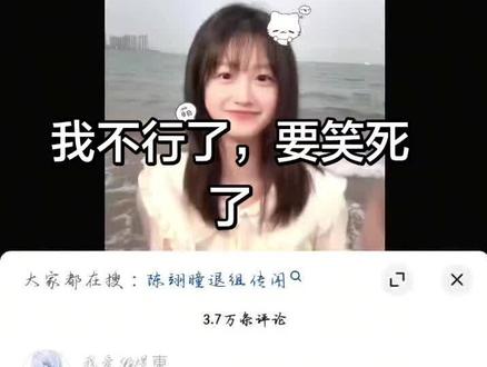 陈翊曈# Tf4代#聊天截图 # Tf# @(*´I`*)