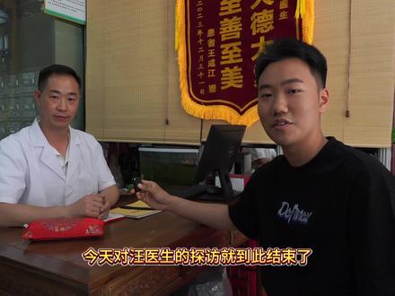 探访中医馆,中医更需要宣传!! #中医发扬光大 #生活