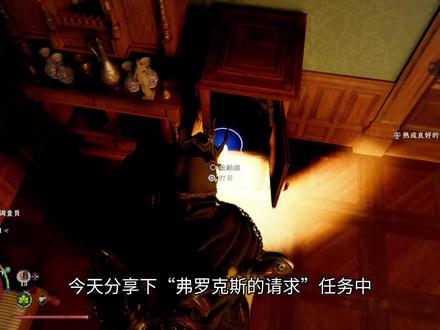 “弗罗克斯的请求”任务道具丢失解决方法#红色沙漠