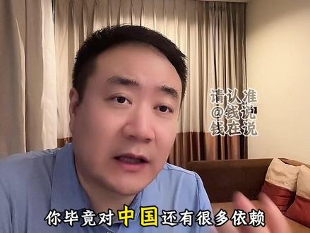 俄罗斯回归美元体系是什么原因该如何应对 #钱说 #俄罗斯 #美元 #卢布 #人民币