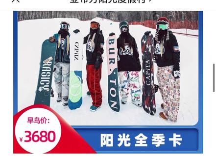 下雪季不知道滑哪儿的,点进来看看~
#三亿人上冰雪 #单板滑雪 #单板滑雪教学 #通滑卡