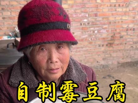 原来在家自制霉豆腐竟然这么简单, 香辣下饭,给肉都不会换!#霉豆腐 #霉豆腐制作 #豆腐乳 #抖音新农人 #新农人计划2026 @抖音小助手