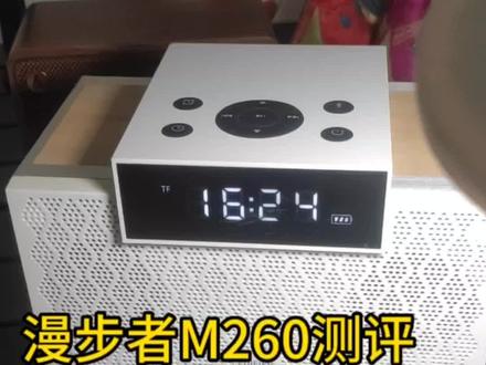 漫步者M260对比M230#歌曲 #蓝牙音箱 #漫步者音响#音箱 #户外音响