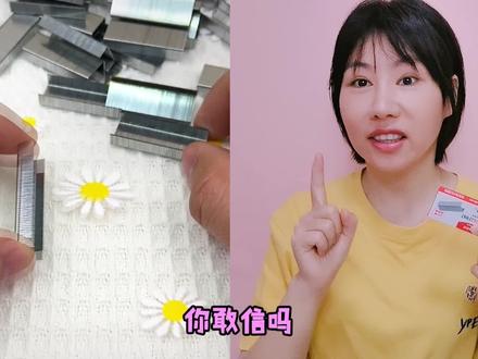 挑战用订书机拼“立方体”!跟玩拼图一样,最后真成功啦 #订书针