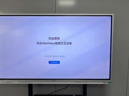 鸿合新款双系统一体机激活教程#鸿合