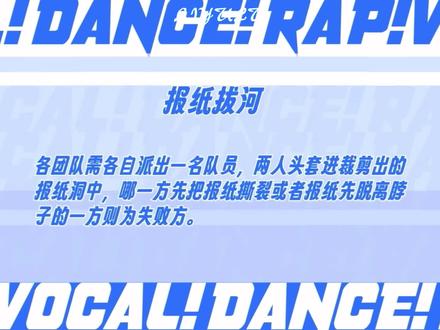 #boyhood 报纸拔河之六缺一