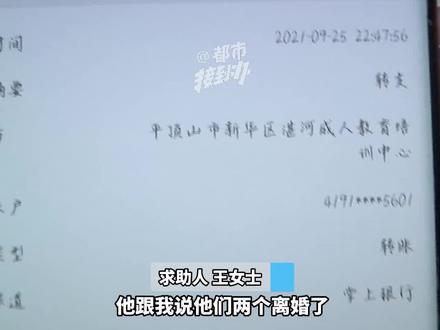 (二)临近毕业学校通知学费没交?“老板说把钱给另一个机构了”物业:还欠物业费 联系不上#都市接到办