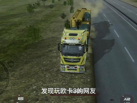 欧卡3如何加装皮肤 #摸摸鱼 #欧洲卡车模拟器3 #模拟游戏 #模拟驾驶