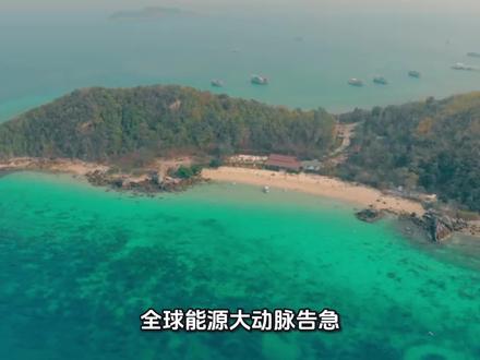 21天倒计时!日本资源短板彻底藏不住了 霍尔木兹海峡封锁升级,日本石油天然气双双告急!天然气只够撑21天,民生压力拉满,高市早苗紧急出手应对。一条水道,牵动整个日本的工业和老百姓生活,资源小国的短板彻底暴露。
#霍尔木兹海峡 #日本能源危机 #天然气告急 #国际局势 #民生影响