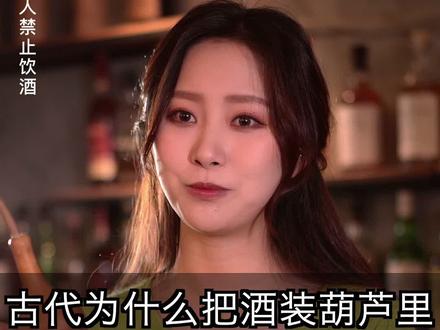 我叫你一声,你敢答应吗? #酒#白酒 #故事与酒 @DOU+小助手