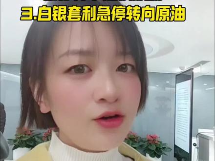 原油LOF价差拉满,套利机会凸显 资金涌入!原油LOF成新风口#原油LOF #套利机会 #财经热点 #基金小知识 #投资避雷