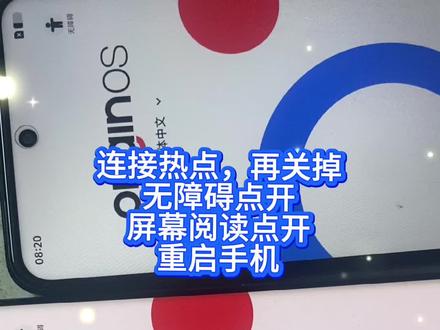 自己用的vivo以前账号忘了激活不了,手把手教你们15系统解决方案,适用于大部分vivo15系统手机,只希望点个关注点个赞#vivo手撕账户 #vivo15系统#手撕账号 #vivo激活锁