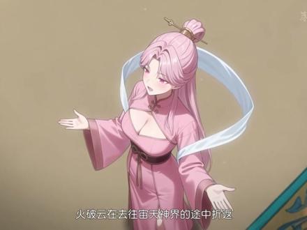 逆天邪神动态漫画370:第三百七十集