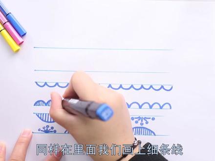 青花瓷花边最简单画法